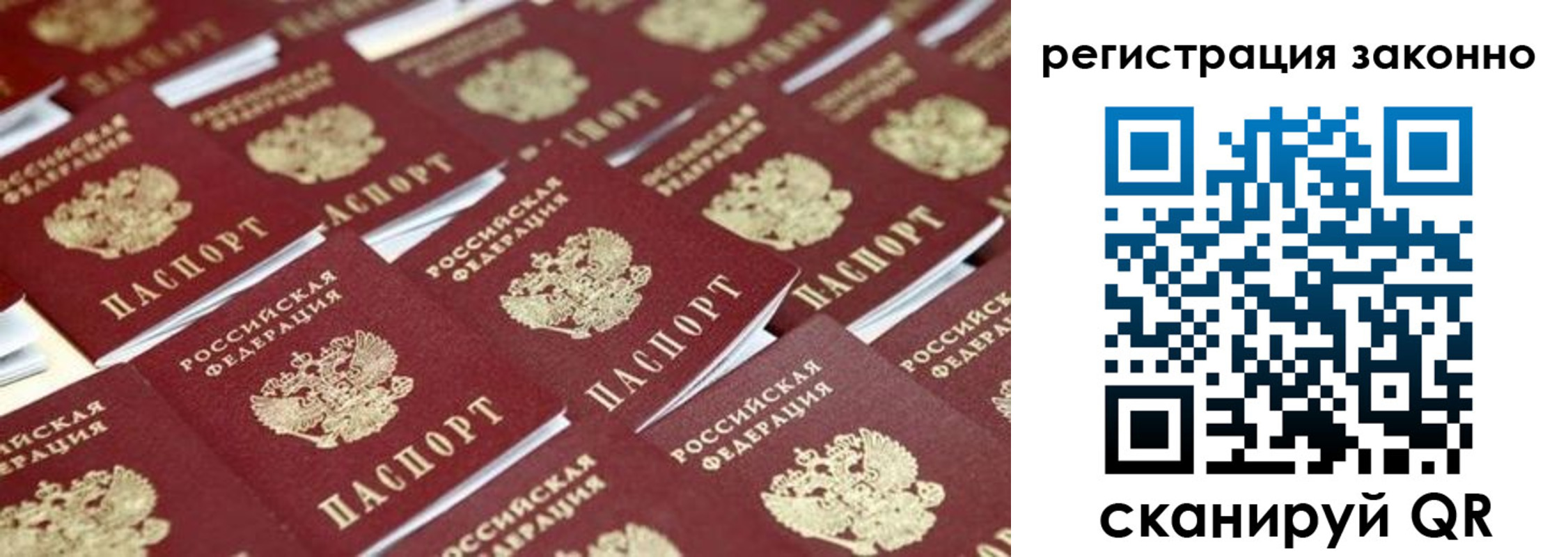 прописка иностранных граждан в Таганроге