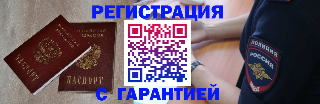 временная регистрация в квартире в Таганроге