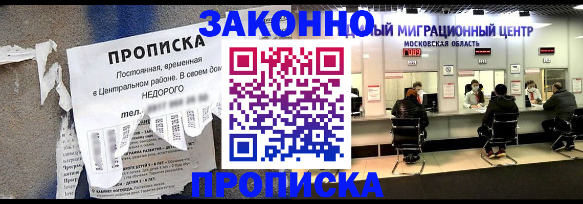 временная регистрация для всех в Таганроге