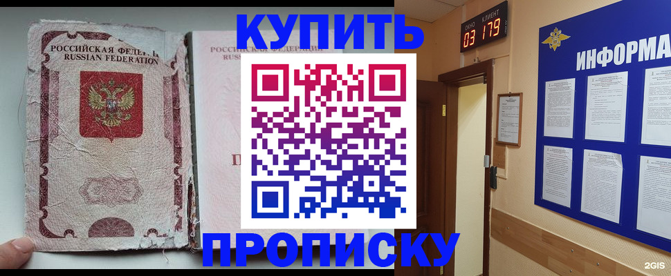 временная регистрация в Таганроге