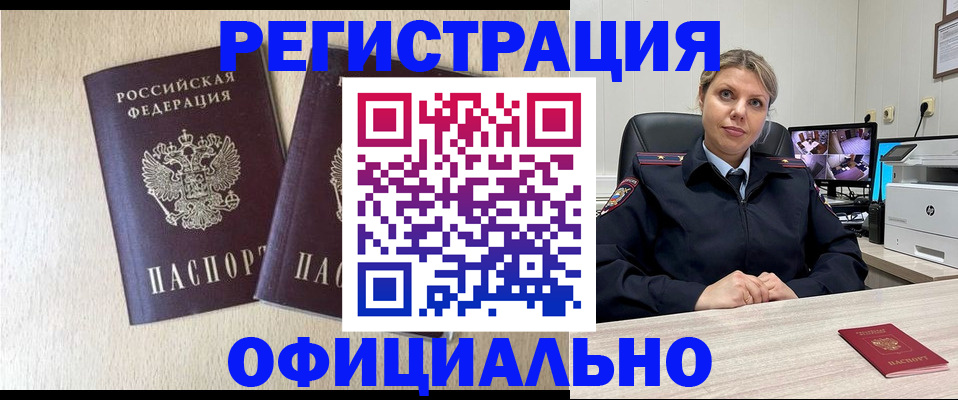 временная регистрация в квартире в Таганроге