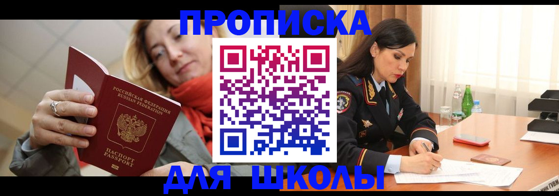 временная регистрация для всех в Таганроге