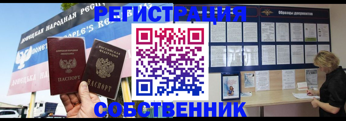 временная регистрация поиск в Таганроге