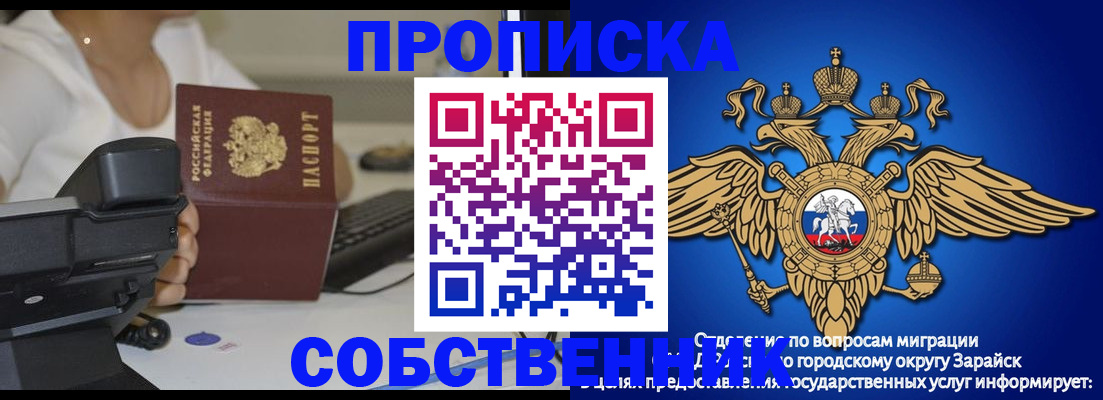 прописка штамп в Таганроге